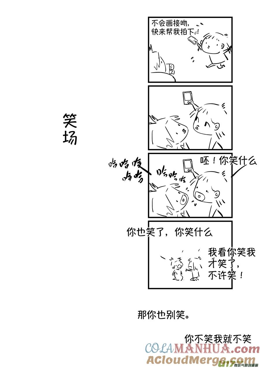 志怪短篇·聂小善10志怪短篇·聂小善10上-尚善-作者: 蒋家梅子（第11张）