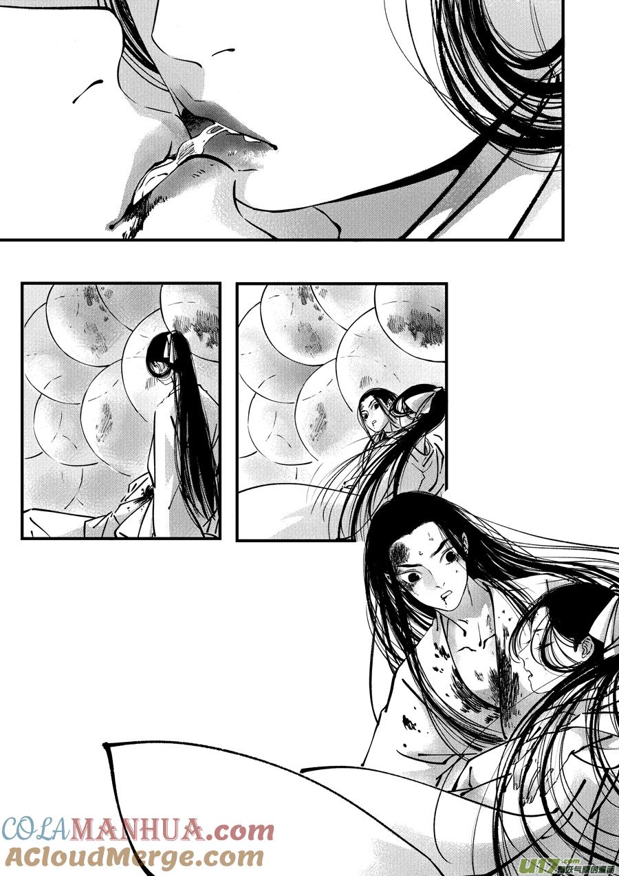 志怪短篇·聂小善10志怪短篇·聂小善10上-尚善-作者: 蒋家梅子（第9张）