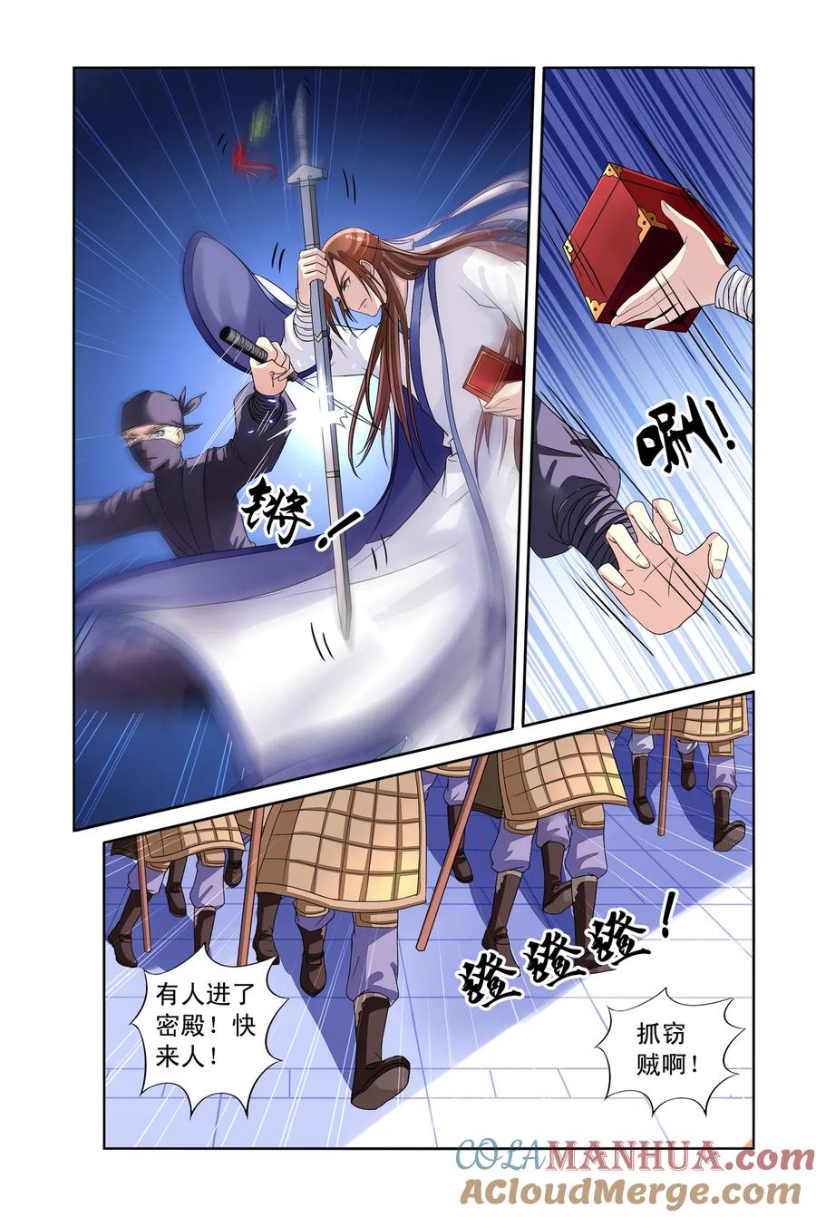 第33回白玉堂出马3-彼之千年-千秋叶漫画（第3张）