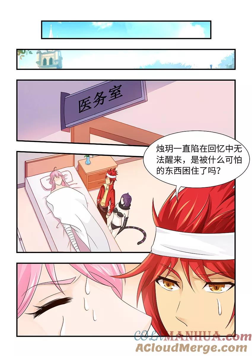 第99话我已经原谅她了-封神斗战榜-勤兽（第7张）