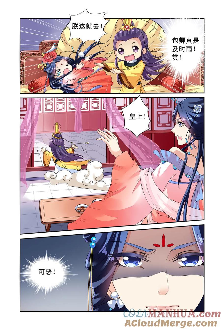 第34回失踪的玉玺3-彼之千年-千秋叶漫画（第6张）