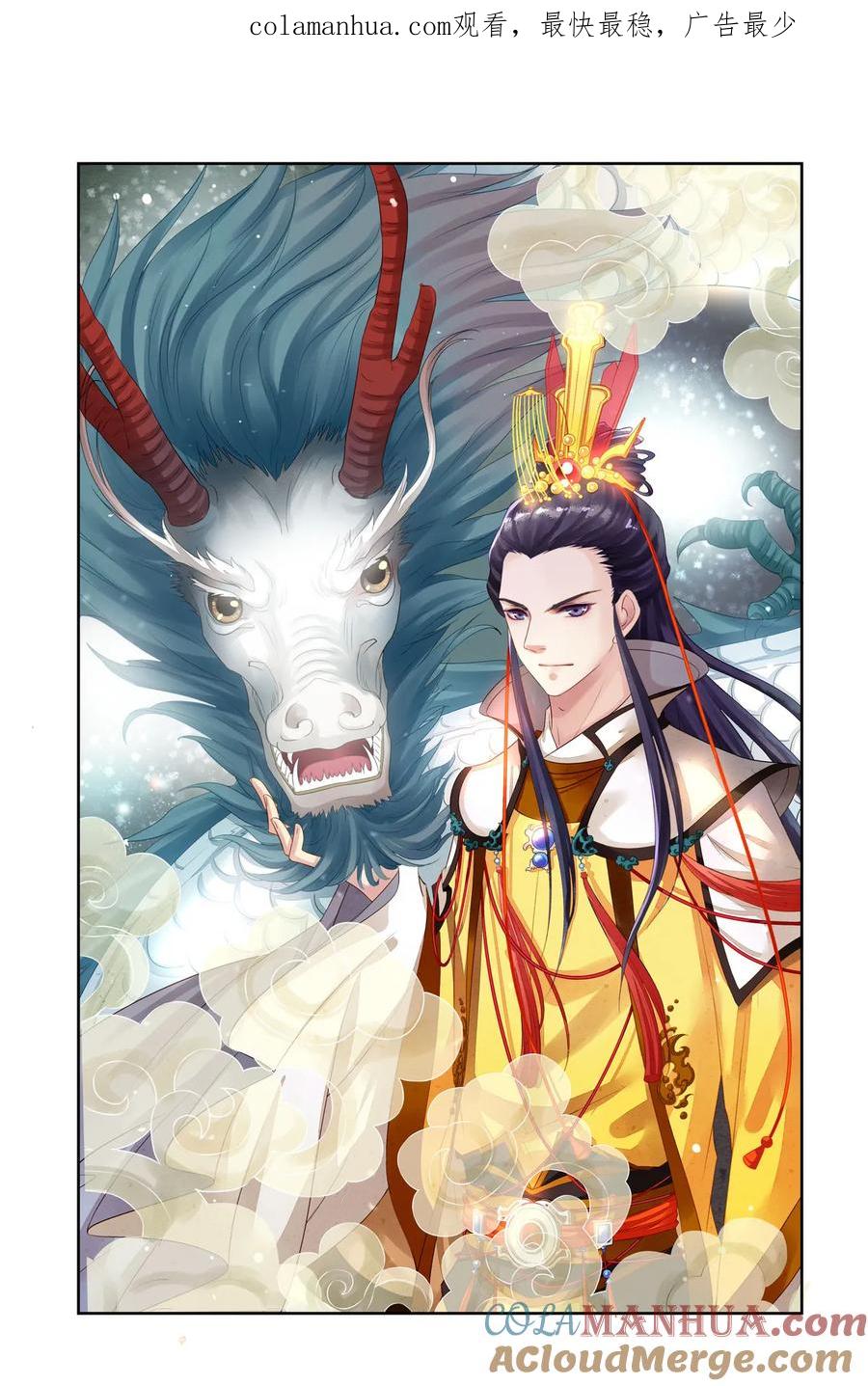 第35回太师的眼力1-彼之千年-千秋叶漫画（第1张）