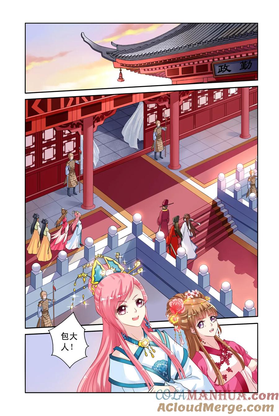 第35回太师的眼力1-彼之千年-千秋叶漫画（第2张）