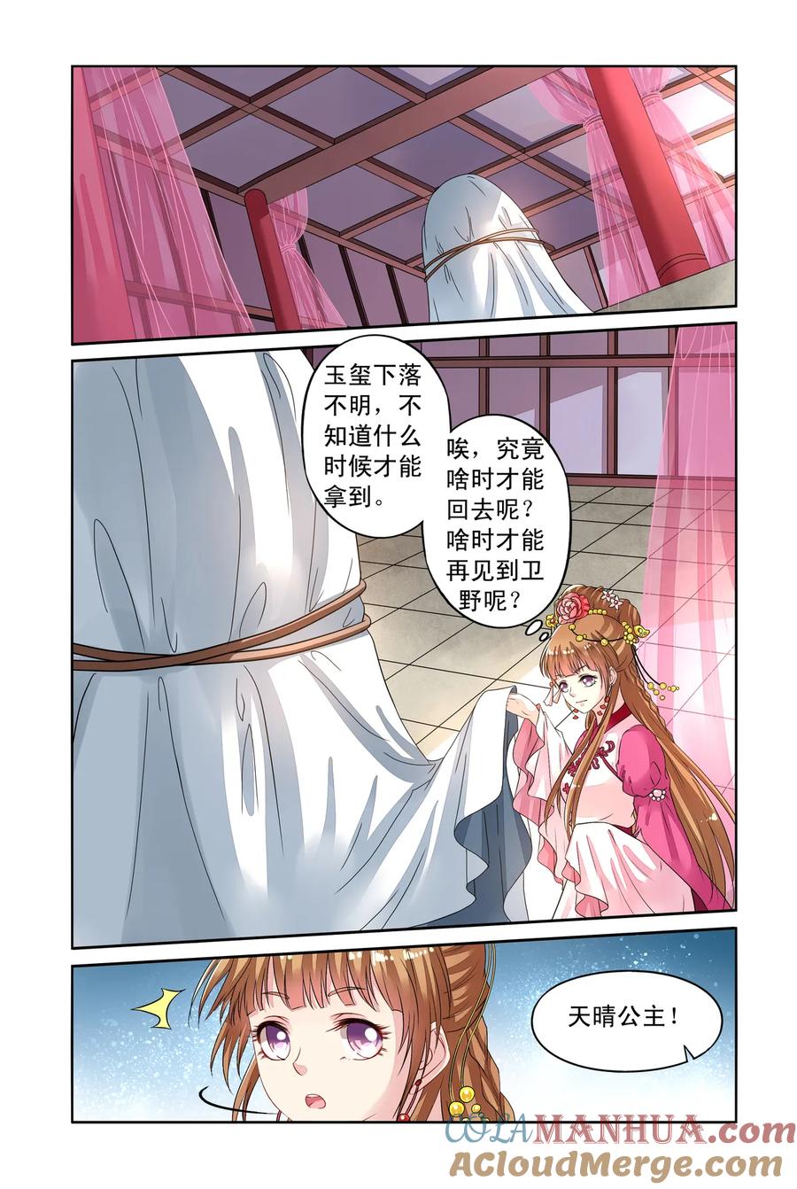 第35回太师的眼力3-彼之千年-千秋叶漫画（第2张）