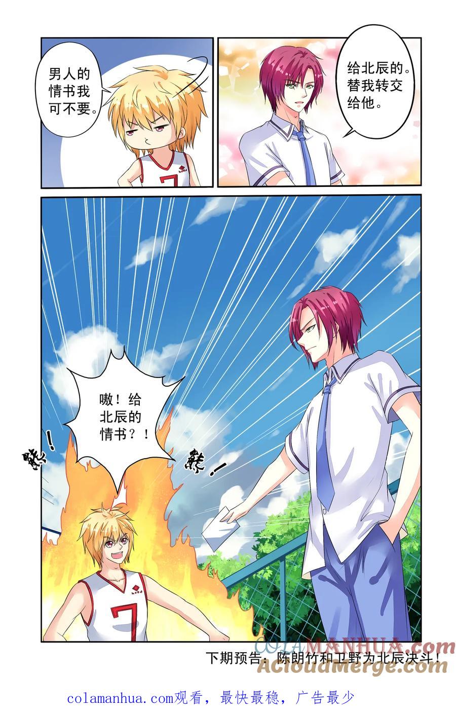 第35回太师的眼力3-彼之千年-千秋叶漫画（第8张）