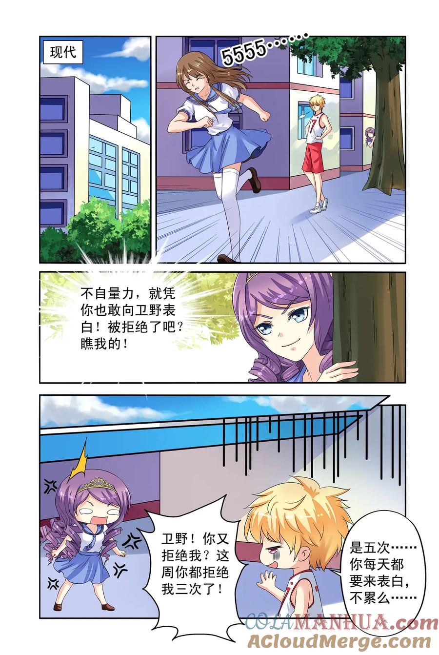 第35回太师的眼力3-彼之千年-千秋叶漫画（第4张）
