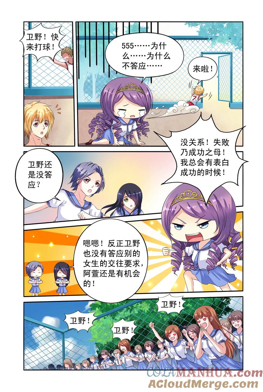 第35回太师的眼力3-彼之千年-千秋叶漫画（第5张）
