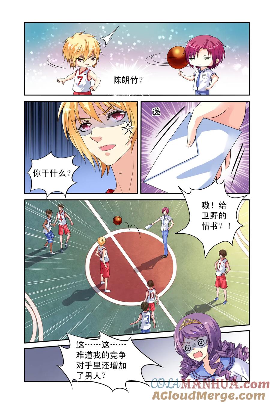 第35回太师的眼力3-彼之千年-千秋叶漫画（第7张）