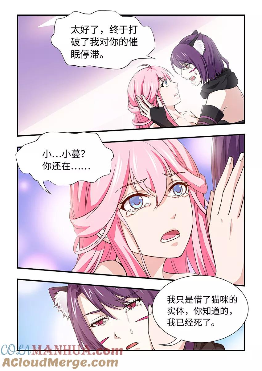 第106话当然是原谅她了-封神斗战榜-勤兽（第4张）