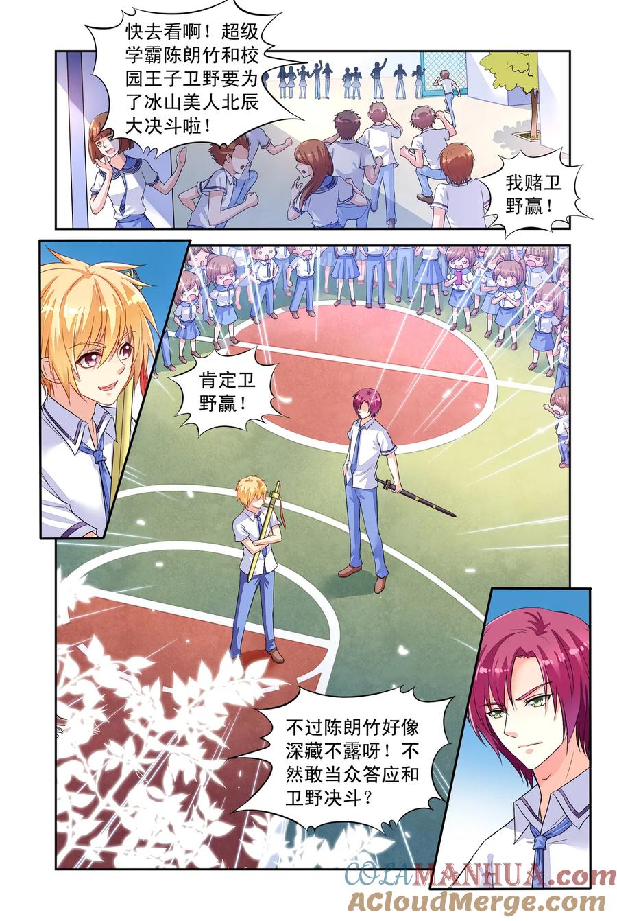 第36回借剑1-彼之千年-千秋叶漫画（第5张）