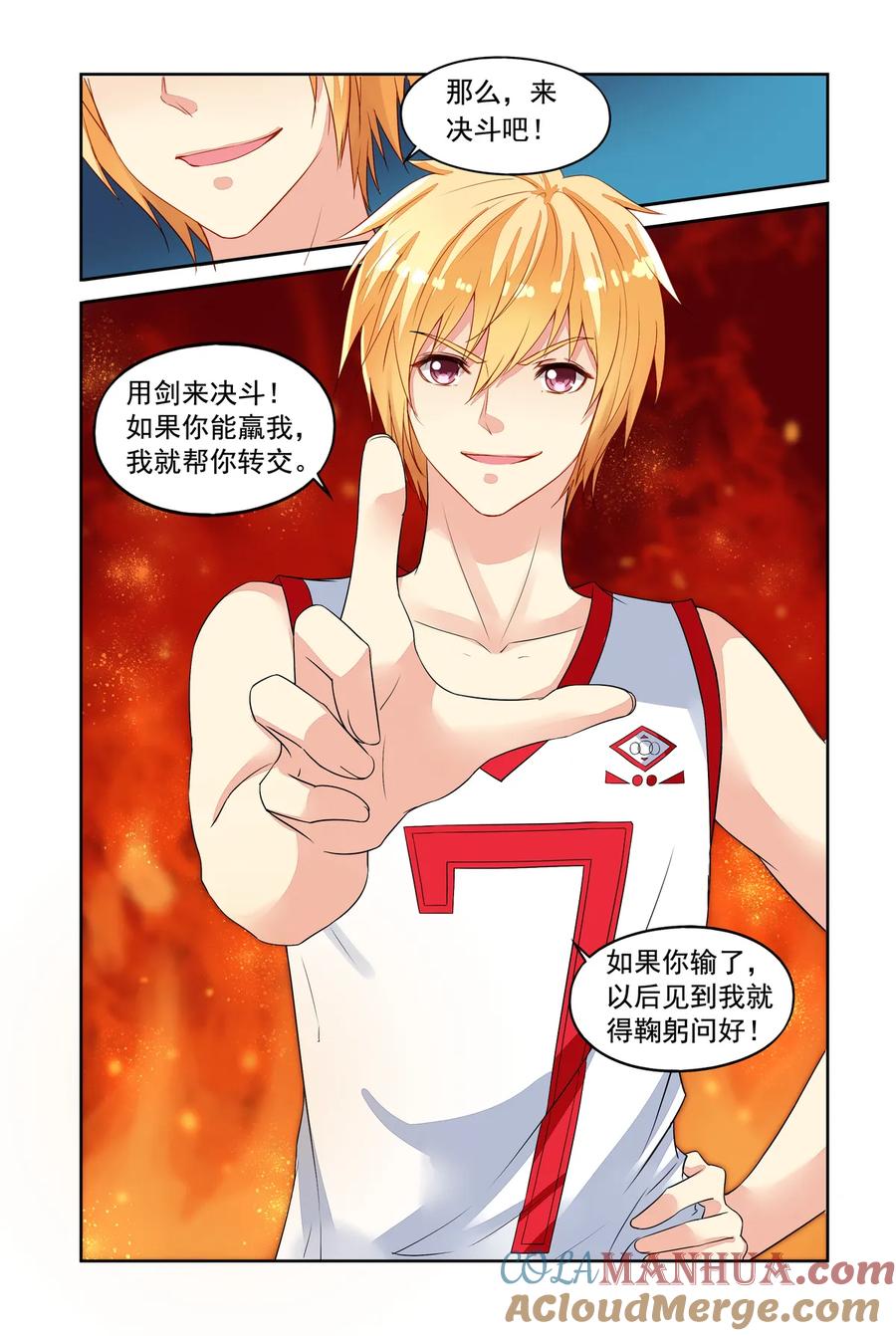 第36回借剑1-彼之千年-千秋叶漫画（第3张）