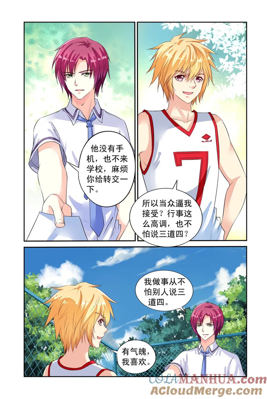 第36回借剑1-彼之千年-千秋叶漫画（第2张）