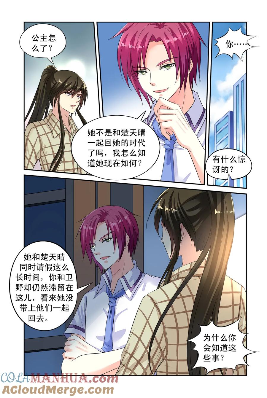 第36回借剑2-彼之千年-千秋叶漫画（第6张）