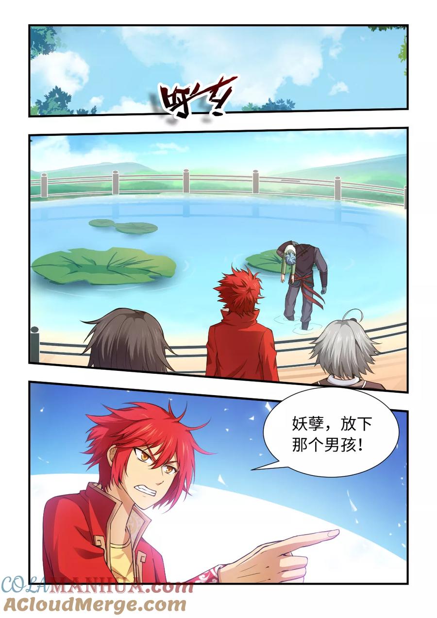 第107话让我来-封神斗战榜-勤兽（第9张）