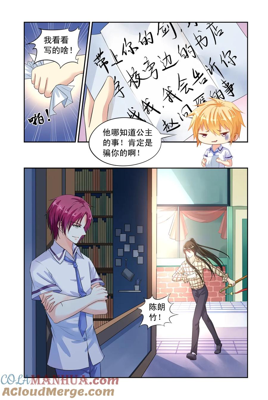 第36回借剑2-彼之千年-千秋叶漫画（第5张）