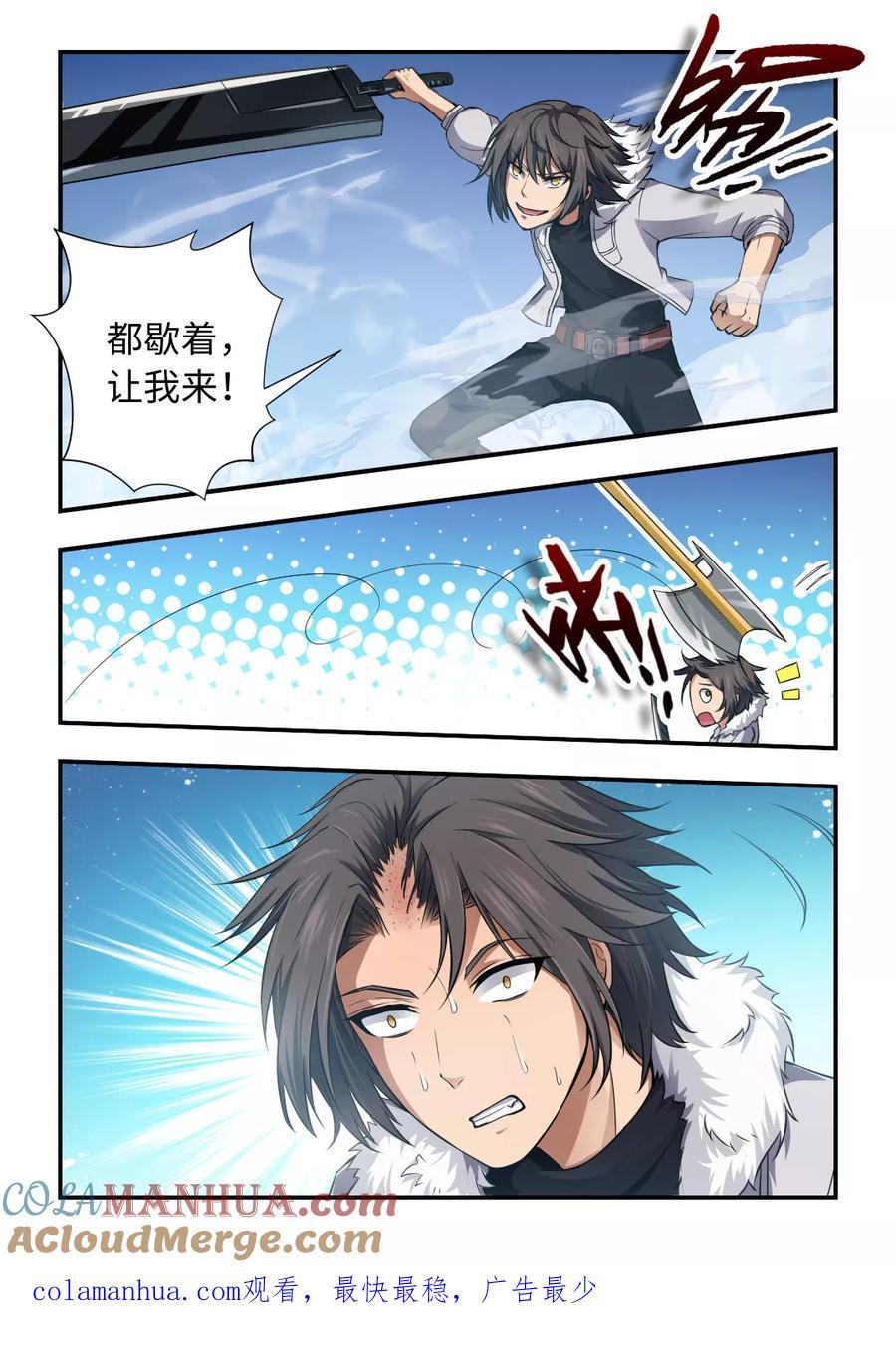 第107话让我来-封神斗战榜-勤兽（第10张）