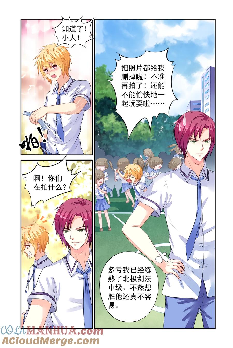 第36回借剑2-彼之千年-千秋叶漫画（第2张）