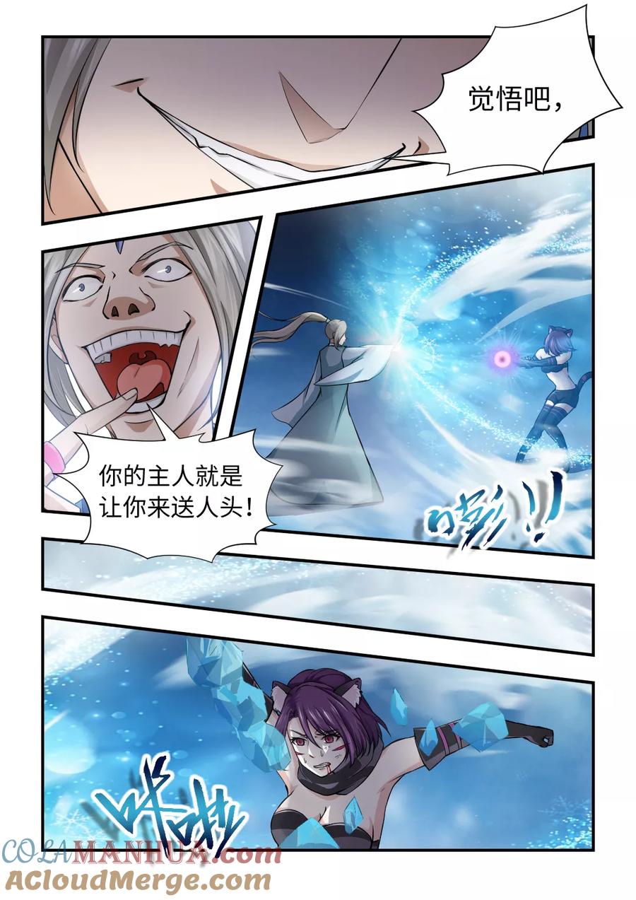 第107话让我来-封神斗战榜-勤兽（第5张）