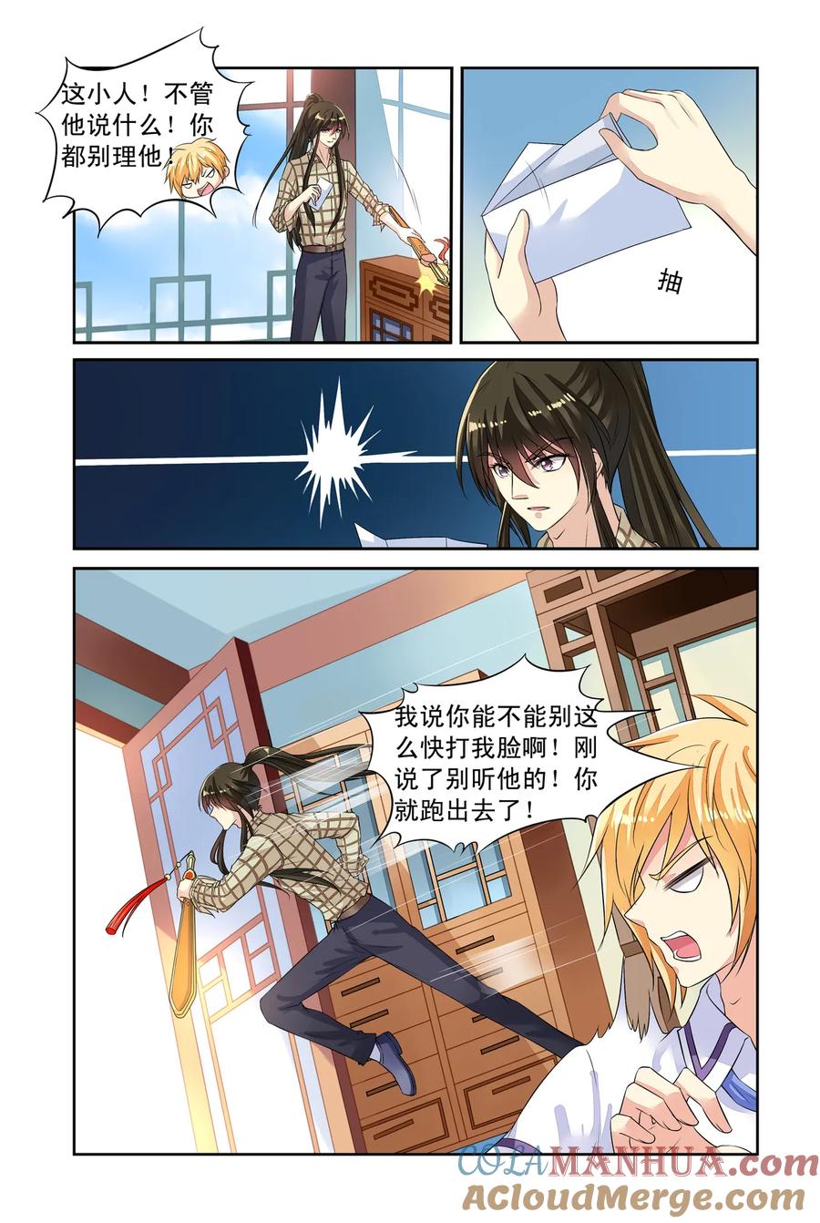 第36回借剑2-彼之千年-千秋叶漫画（第4张）