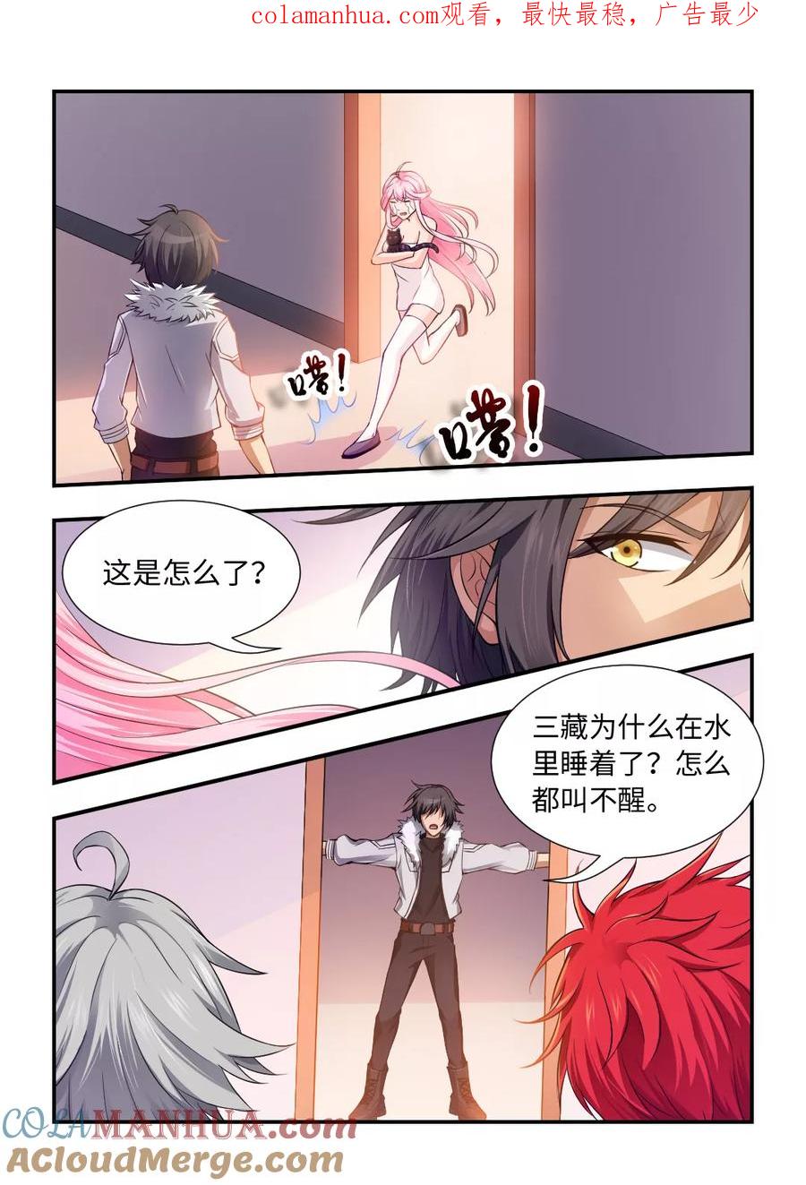 第107话让我来-封神斗战榜-勤兽（第1张）