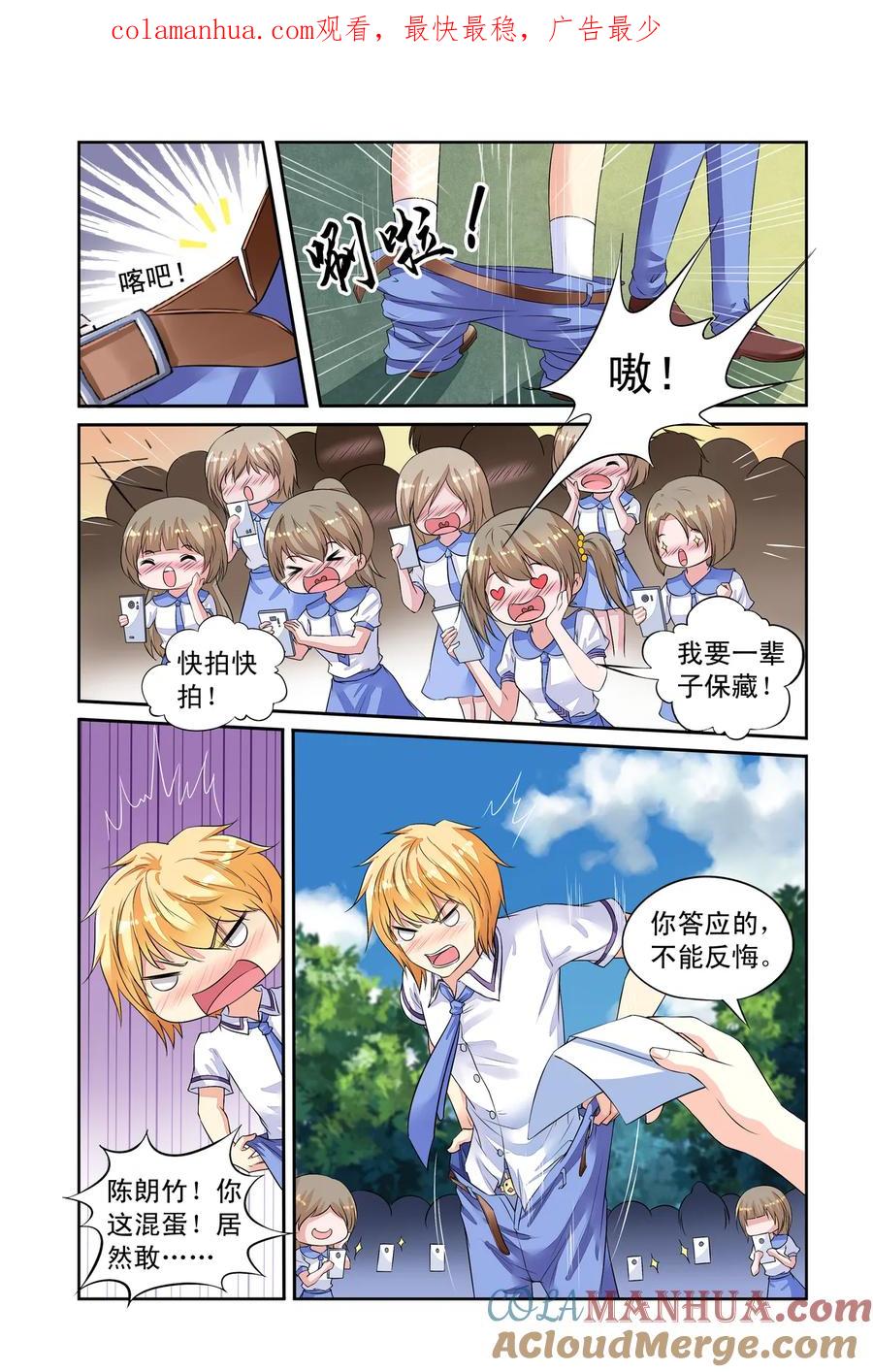 第36回借剑2-彼之千年-千秋叶漫画（第1张）