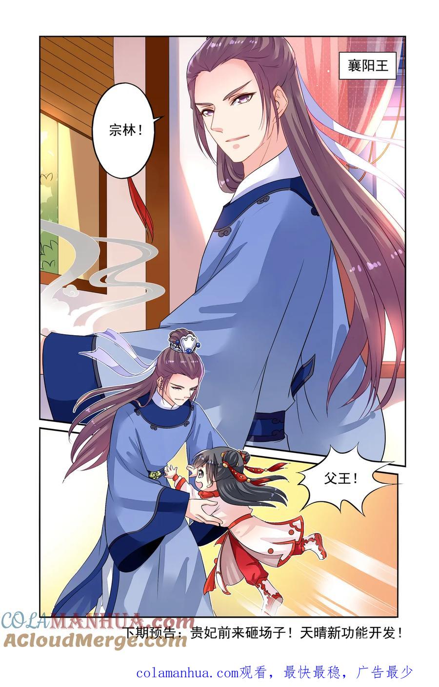 第37回打龙鞭3-彼之千年-千秋叶漫画（第8张）