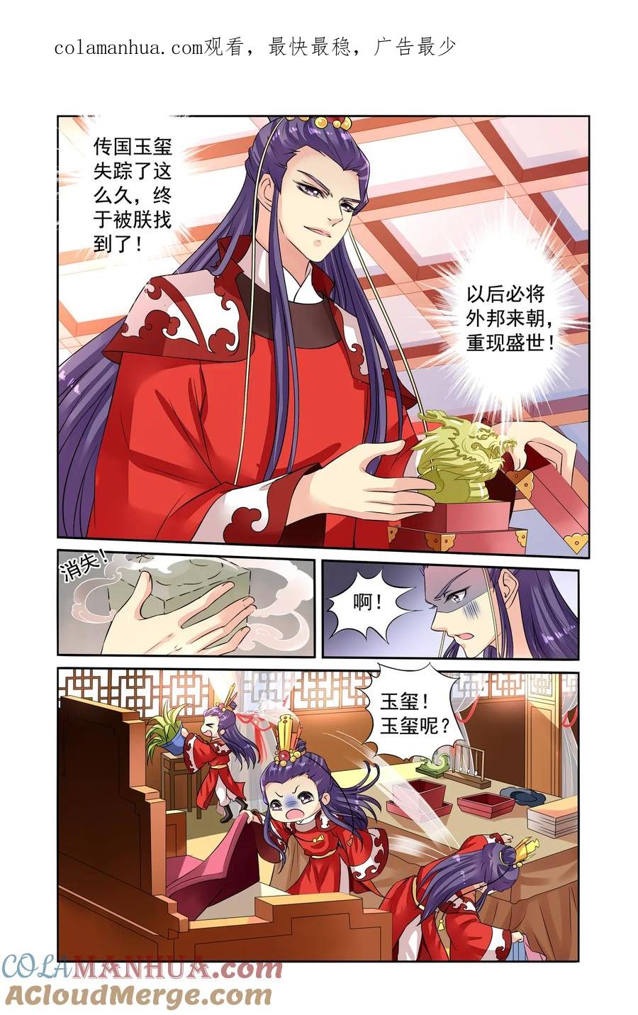 第37回打龙鞭3-彼之千年-千秋叶漫画（第1张）