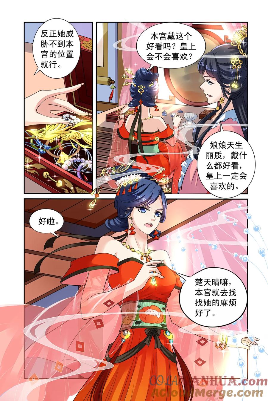 第38回神奇点心1-彼之千年-千秋叶漫画（第5张）