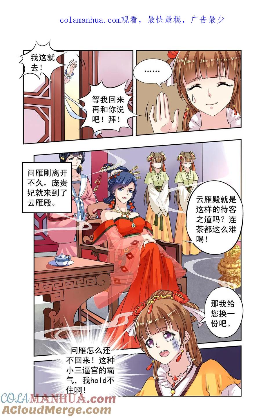 第38回神奇点心2-彼之千年-千秋叶漫画（第1张）