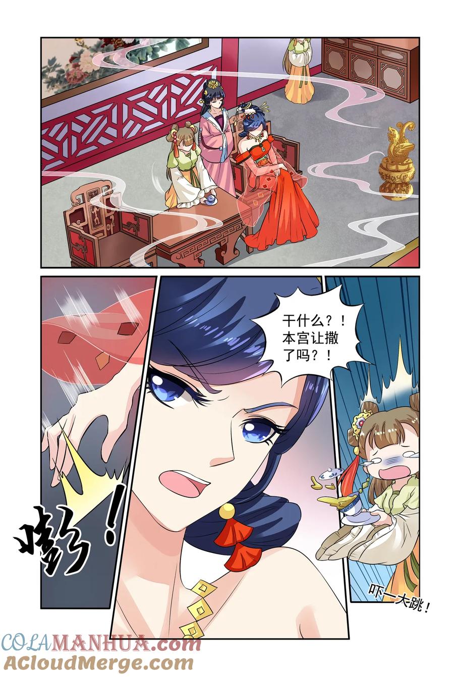 第38回神奇点心2-彼之千年-千秋叶漫画（第2张）