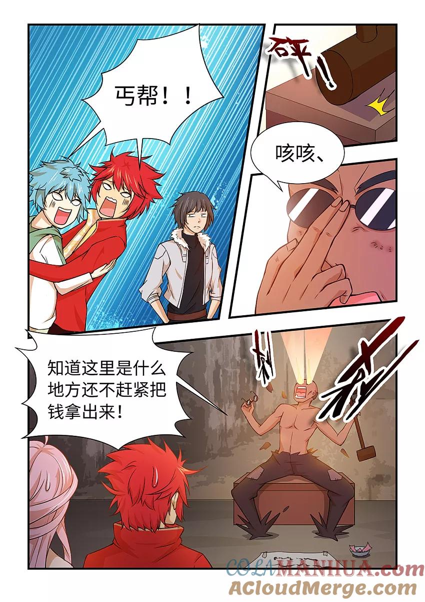 第114话帮主-封神斗战榜-勤兽（第3张）