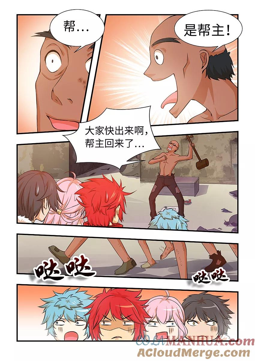 第114话帮主-封神斗战榜-勤兽（第5张）