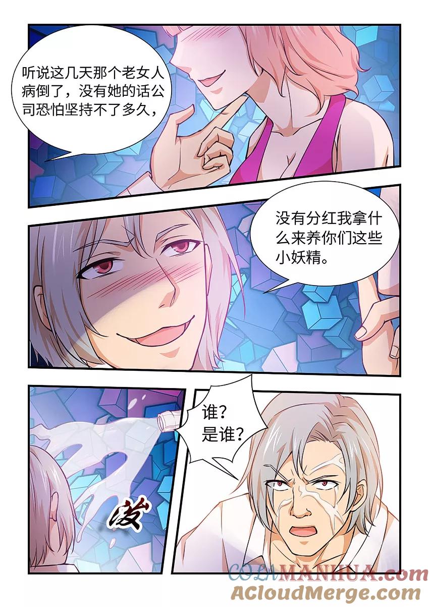 第115话打折你的腿-封神斗战榜-勤兽（第3张）