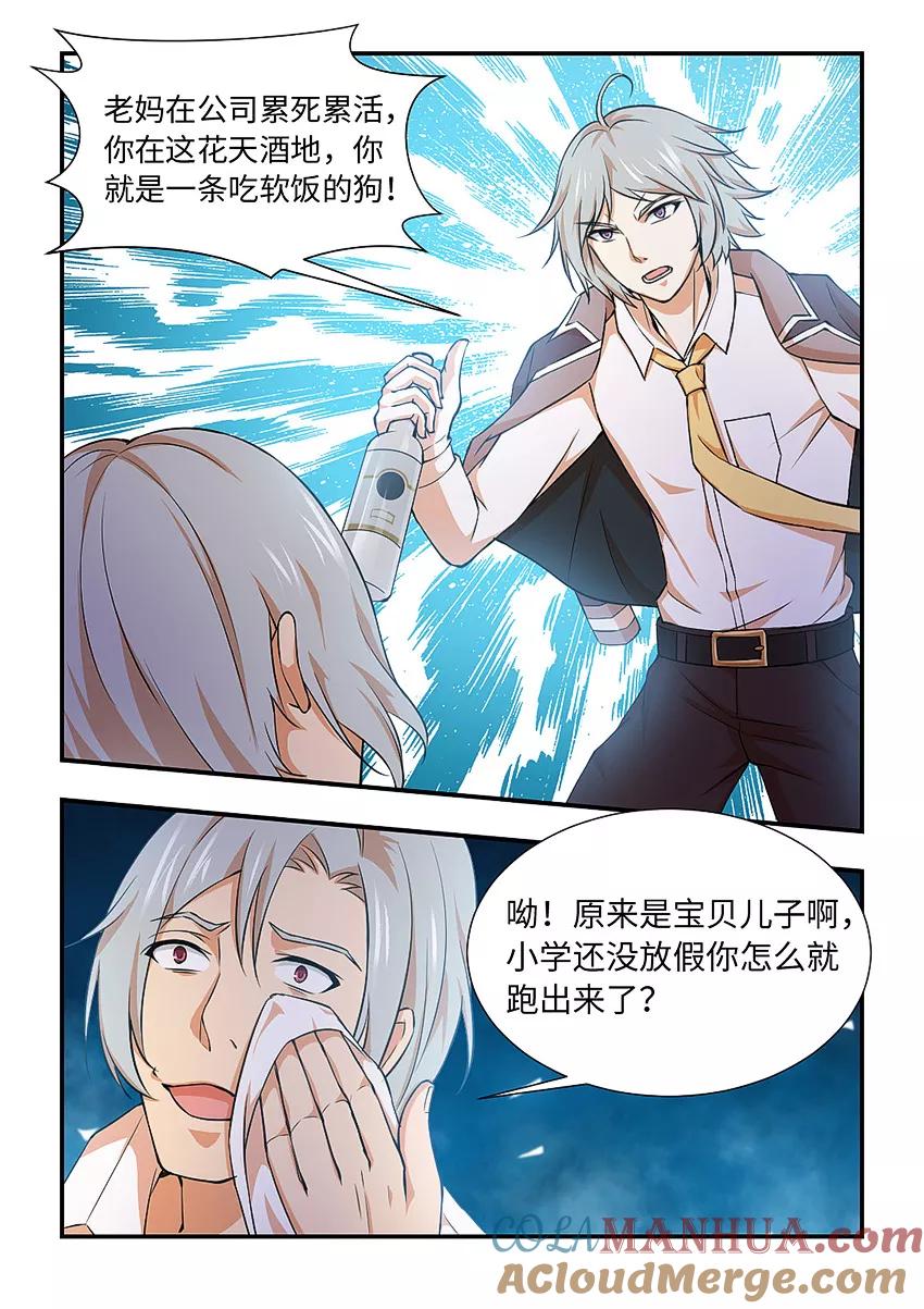 第115话打折你的腿-封神斗战榜-勤兽（第4张）