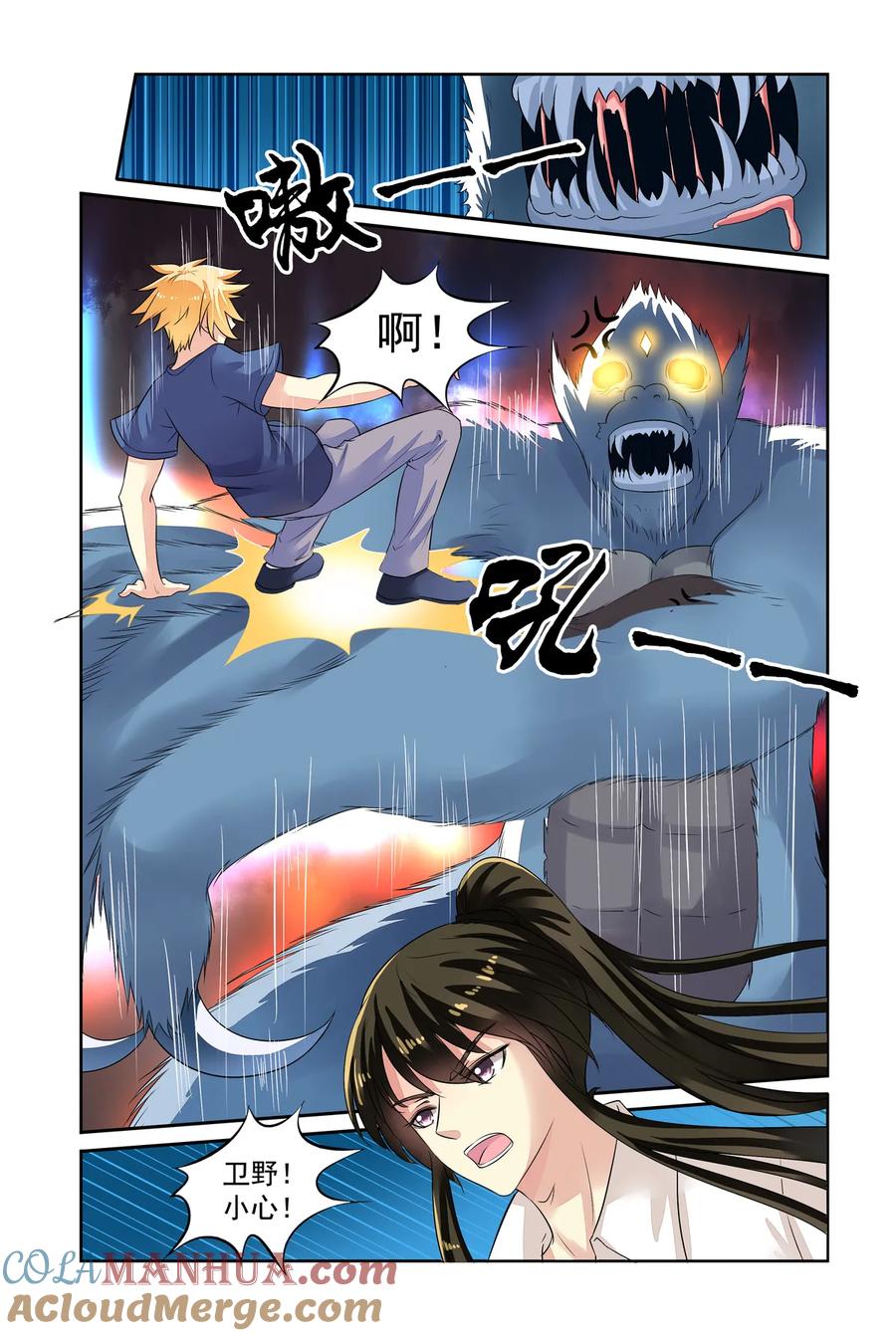 第39回密谋3-彼之千年-千秋叶漫画（第5张）
