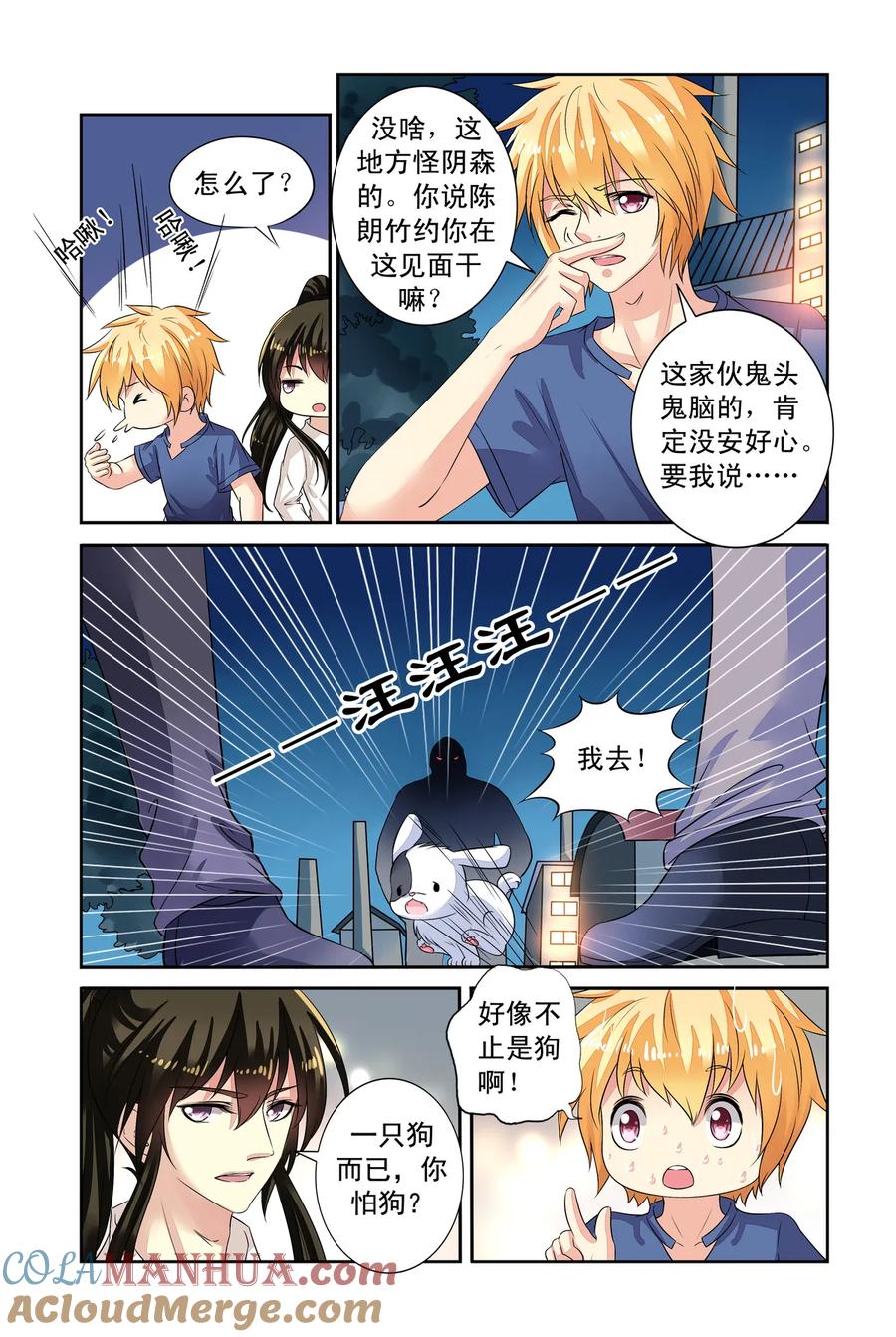 第39回密谋3-彼之千年-千秋叶漫画（第2张）