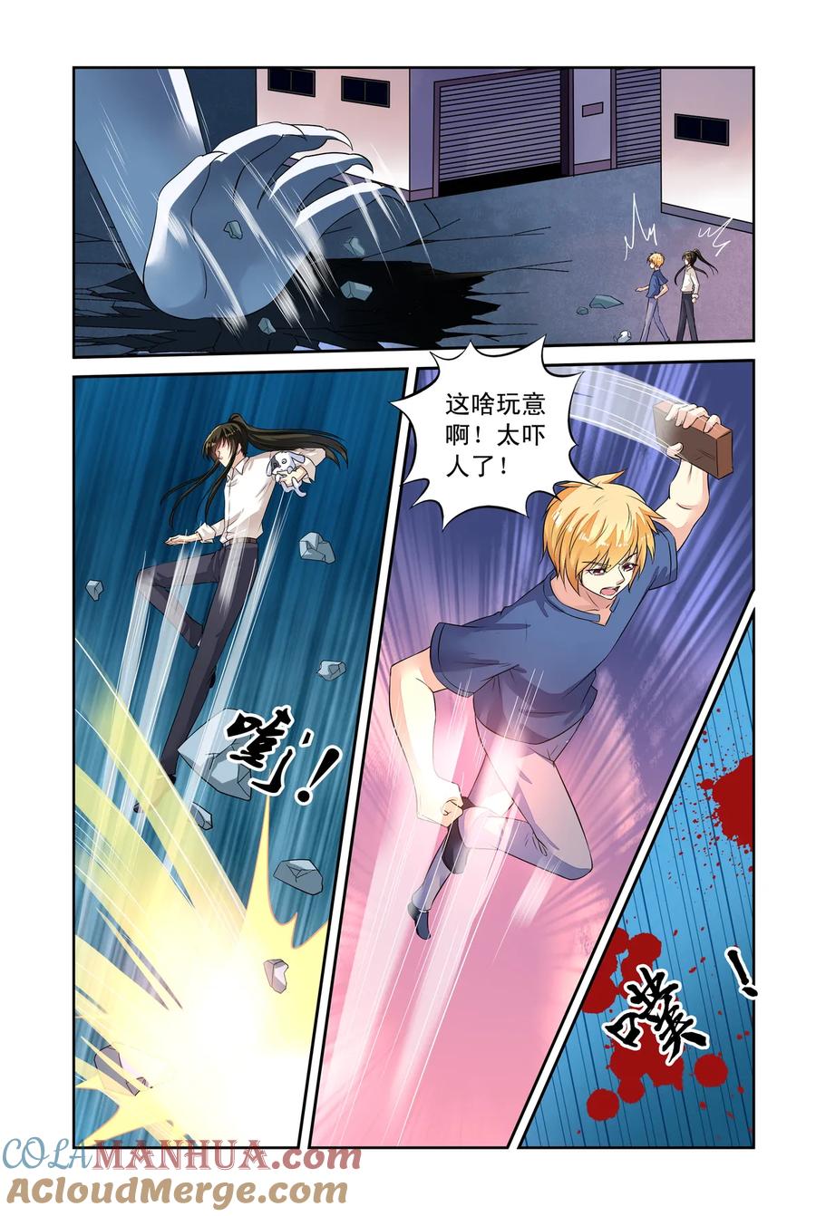 第39回密谋3-彼之千年-千秋叶漫画（第4张）