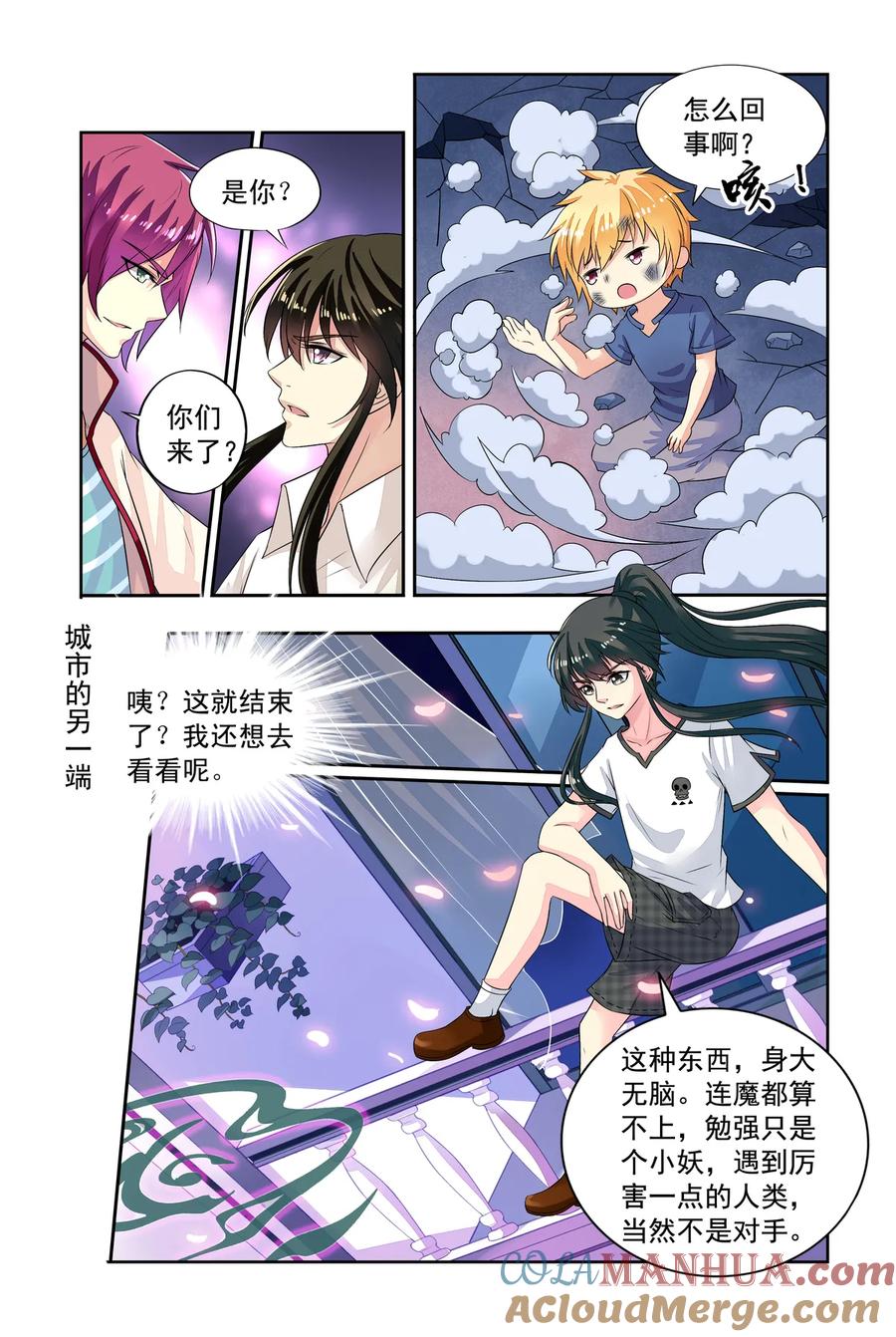 第39回密谋3-彼之千年-千秋叶漫画（第7张）