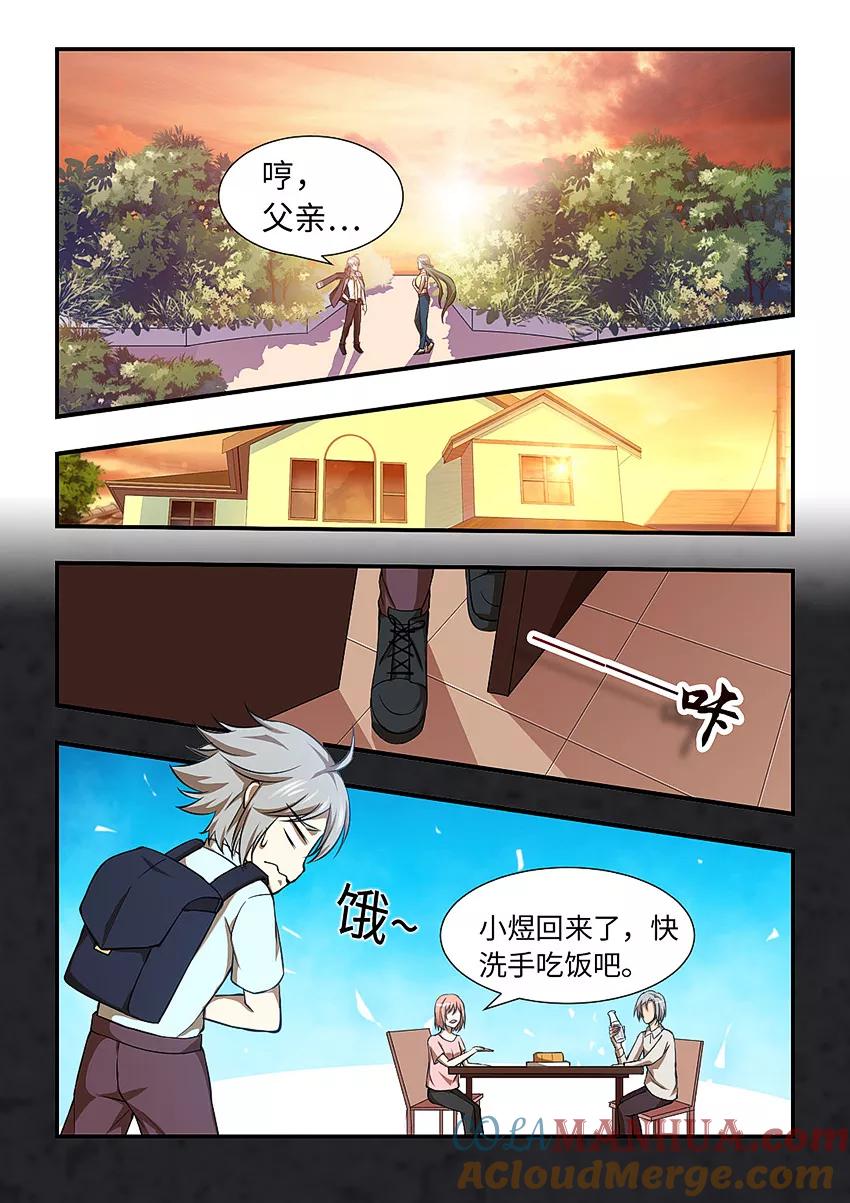 第117话我不是为了钱-封神斗战榜-勤兽（第2张）