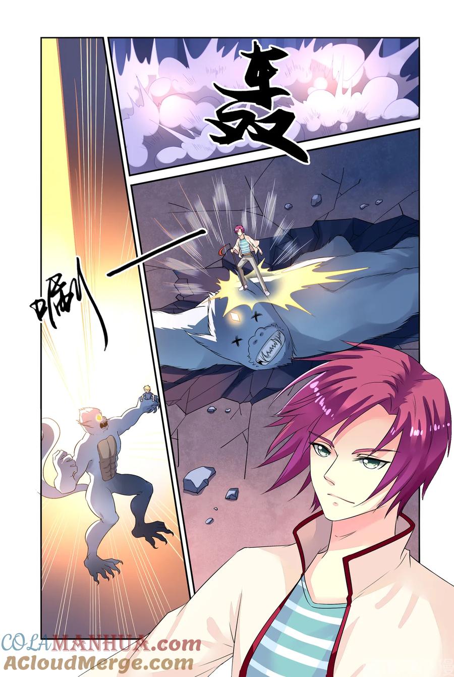 第39回密谋3-彼之千年-千秋叶漫画（第6张）