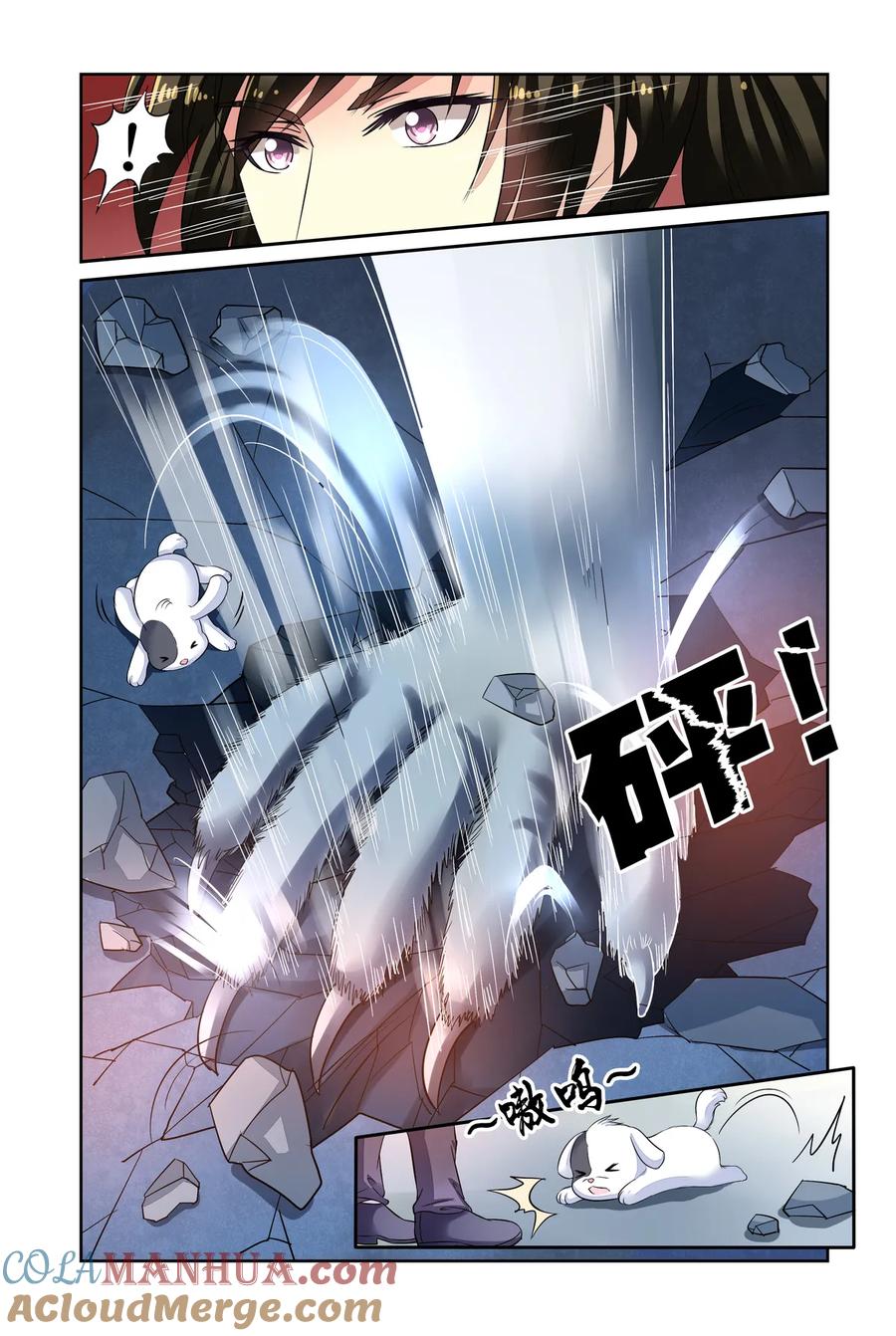 第39回密谋3-彼之千年-千秋叶漫画（第3张）