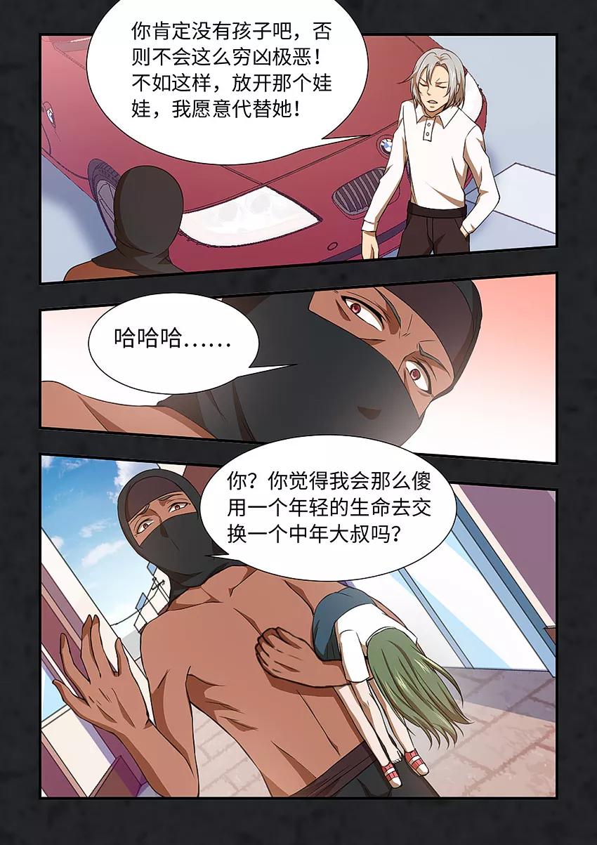 第118话无以为报-封神斗战榜-勤兽（第4张）