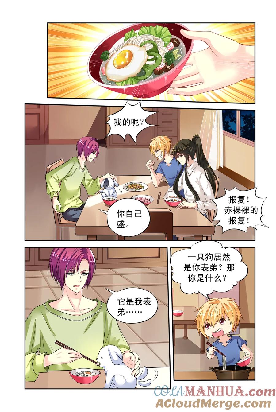第40回东玄变身1-彼之千年-千秋叶漫画（第4张）