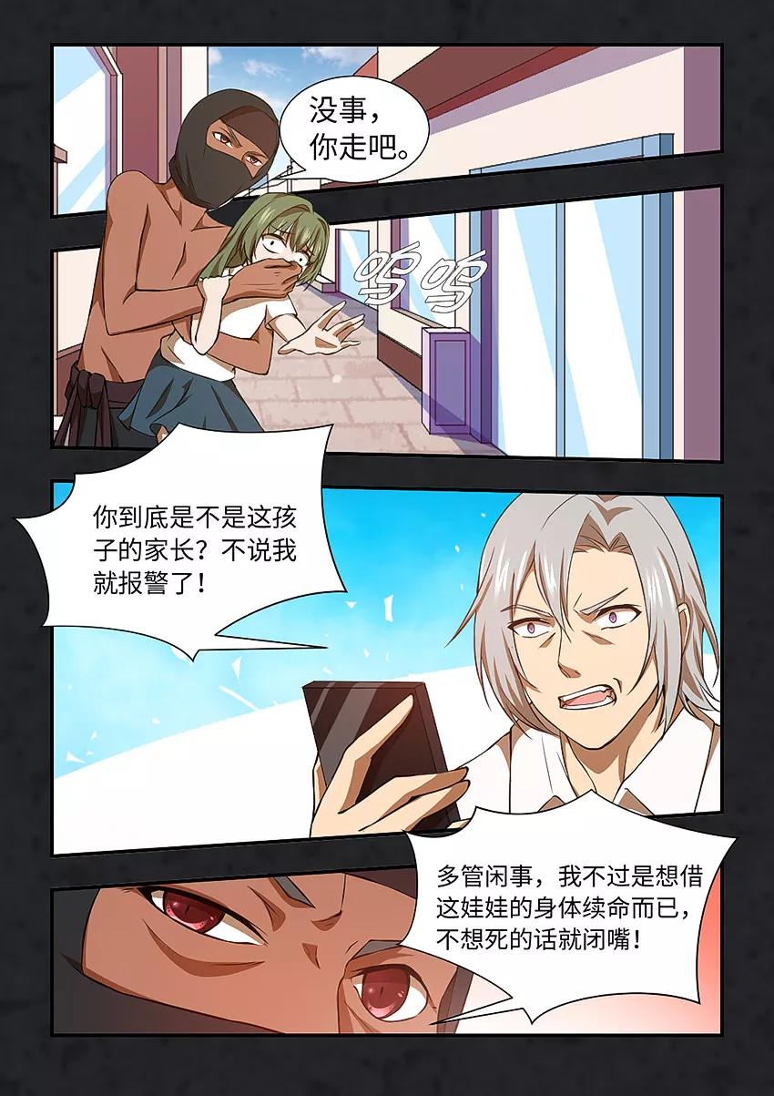 第118话无以为报-封神斗战榜-勤兽（第2张）