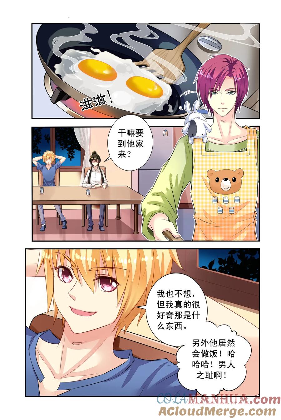 第40回东玄变身1-彼之千年-千秋叶漫画（第2张）