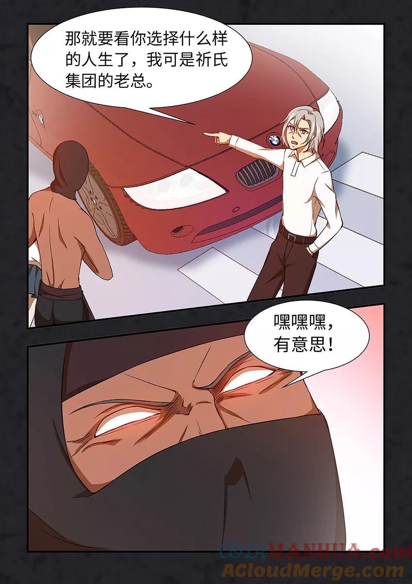 第118话无以为报-封神斗战榜-勤兽（第5张）