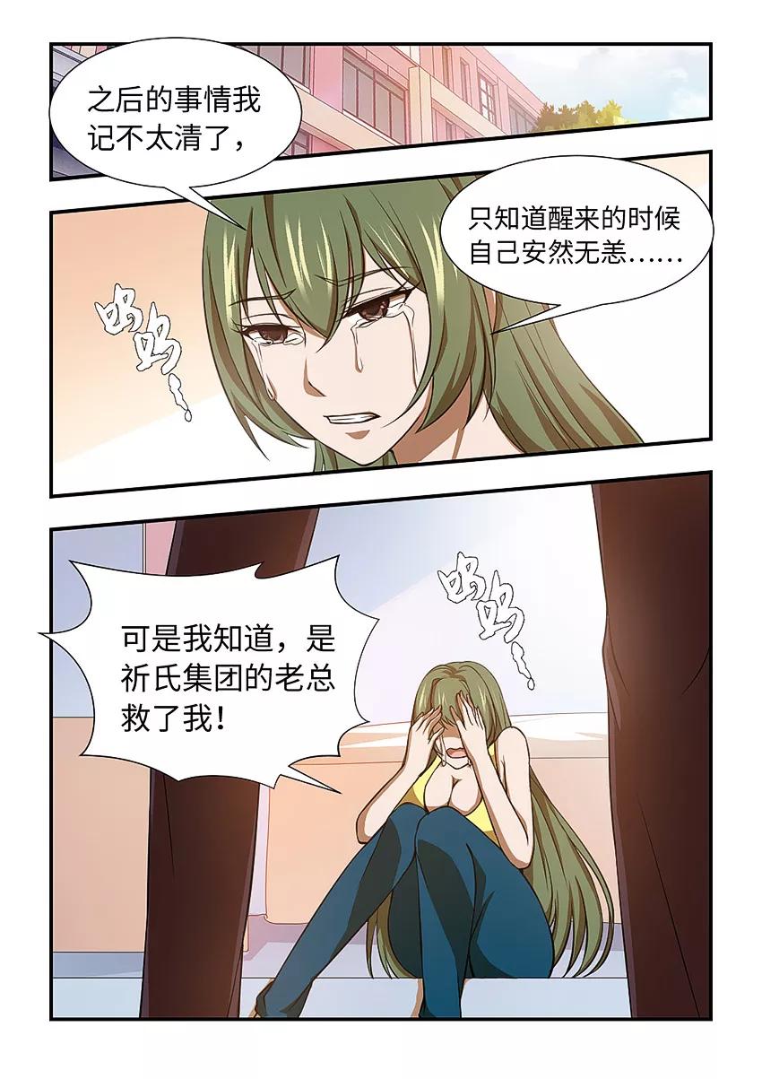 第118话无以为报-封神斗战榜-勤兽（第6张）