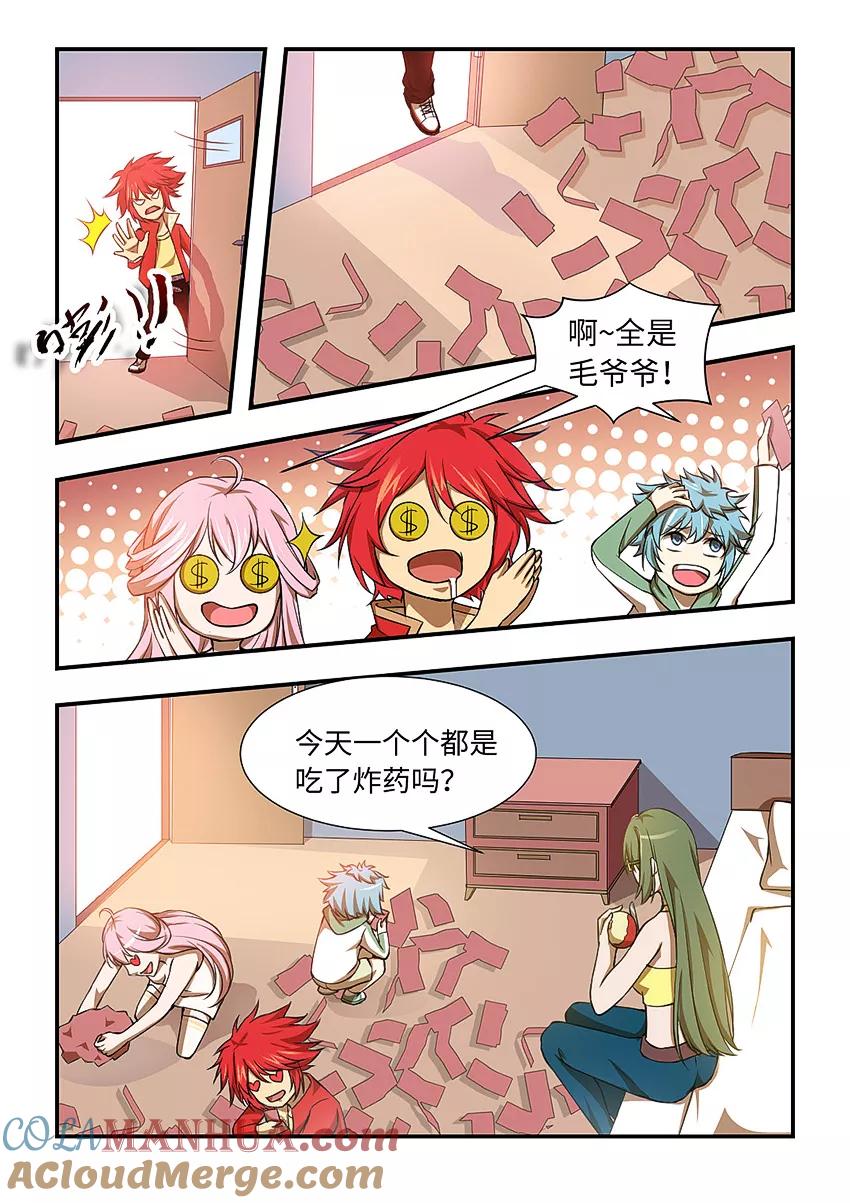 第119话全是毛爷爷啊-封神斗战榜-勤兽（第3张）