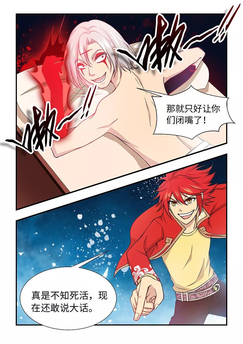 第120话别停啊！用劲！-封神斗战榜-勤兽（第8张）