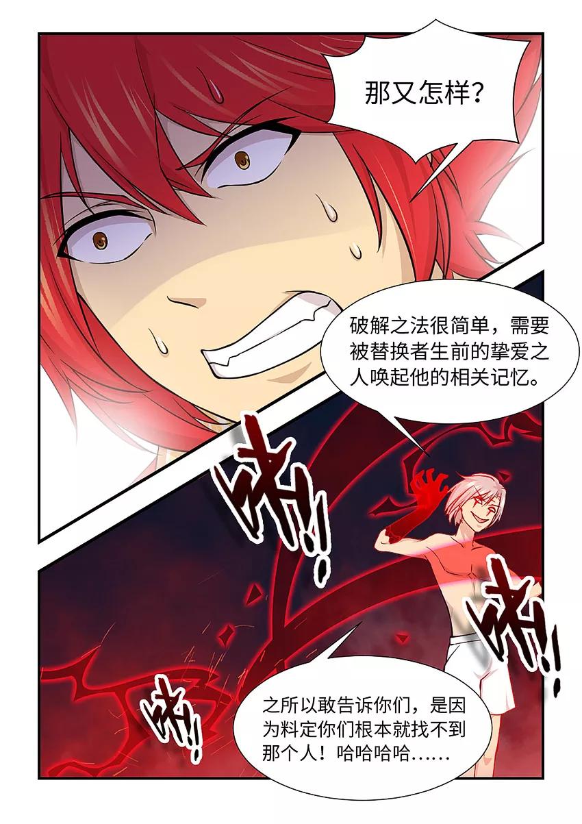 第120话别停啊！用劲！-封神斗战榜-勤兽（第10张）